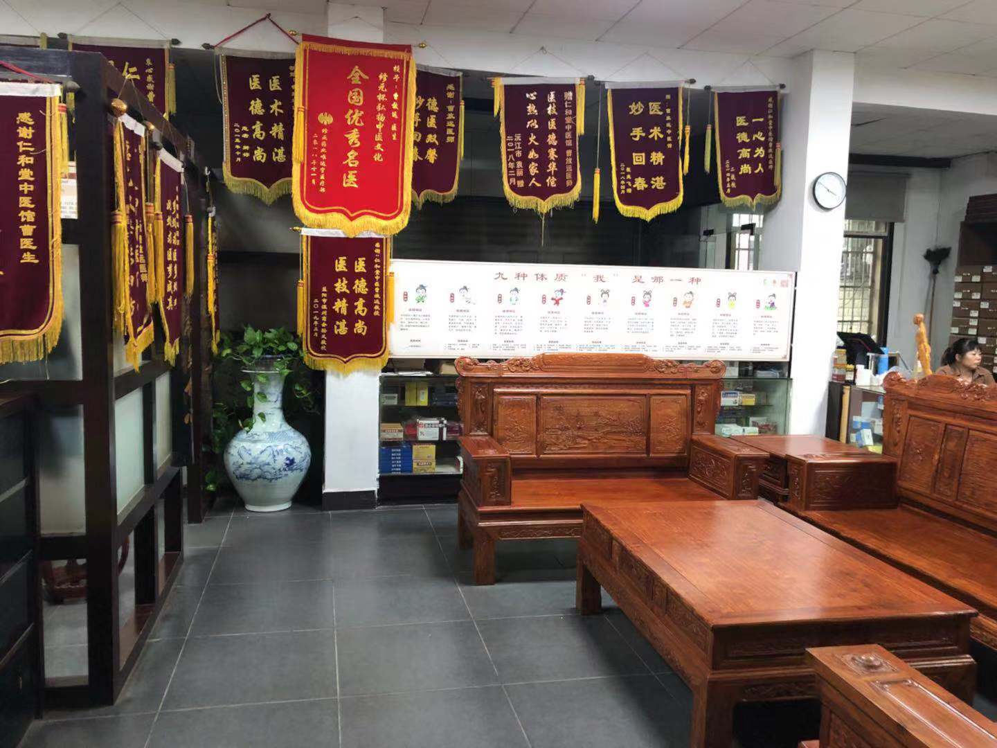 医馆环境